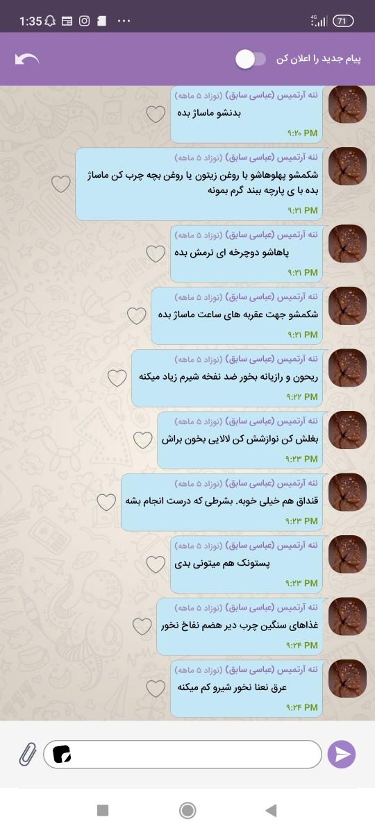 علائم حساسیت به پروتئین گاوی در نوزاد