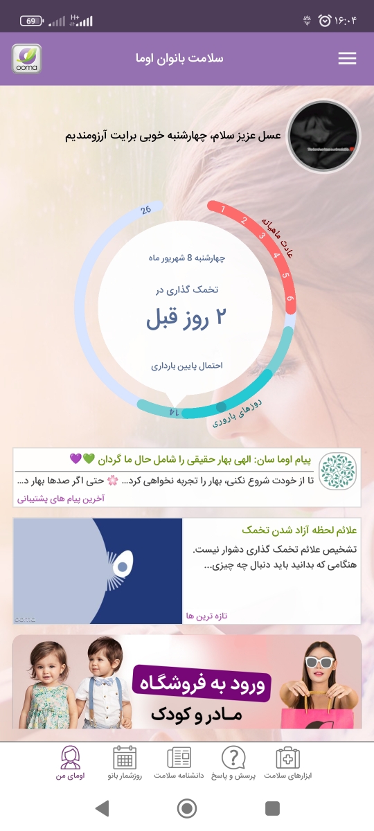 بیبی چک منفی ۵روز قبل موعد بیبی چک منفی ۵روز قبل موعد