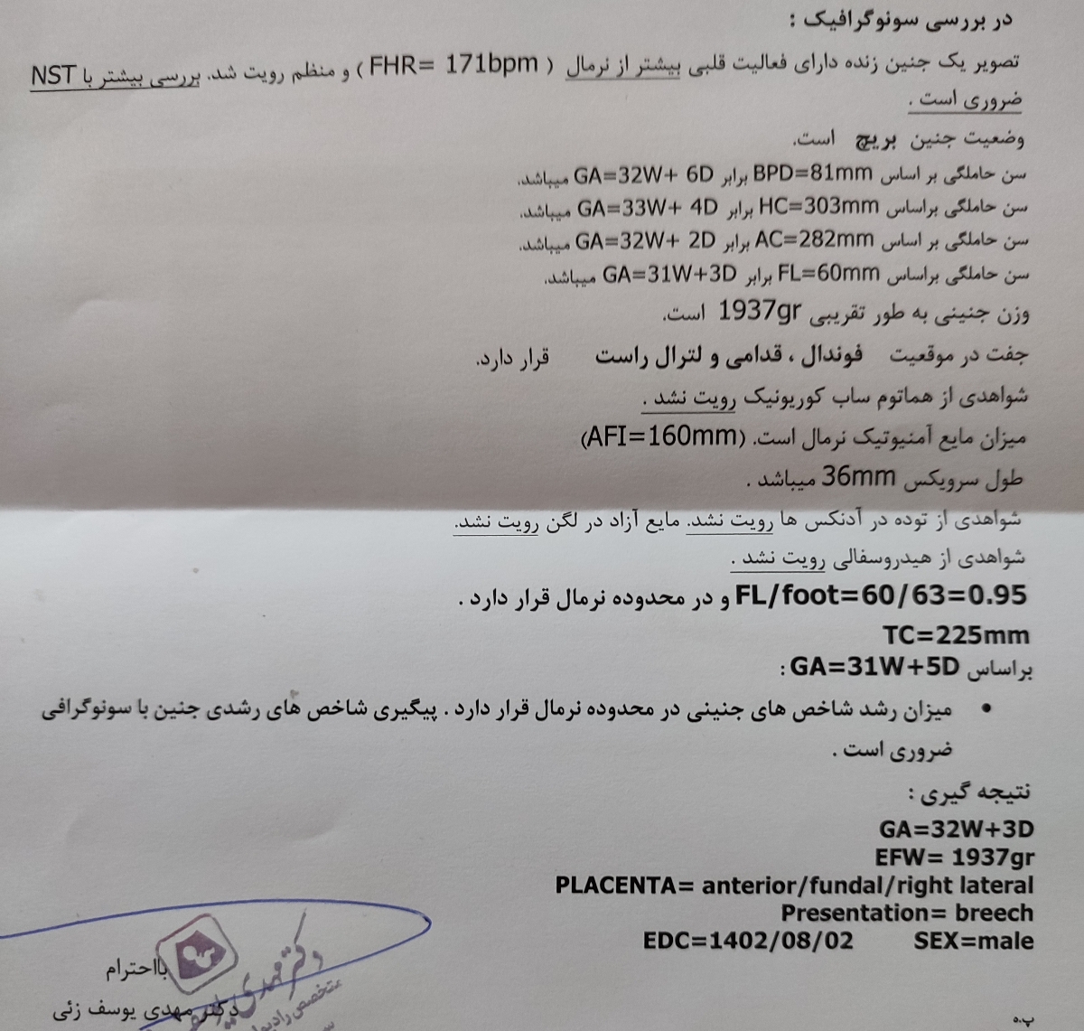 تفسیر سونوی وزن در۳۲هفته