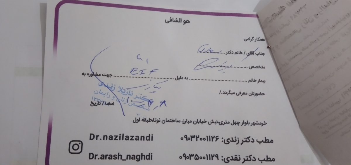 تفسیر سونگرافی آنومالی و غربالگری تفسیر سونگرافی آنومالی و غربالگری