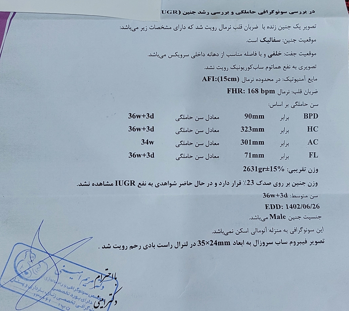 سنو ۳۶ هفته و کوچک بودن دور شکم سنو ۳۶ هفته و کوچک بودن دور شکم