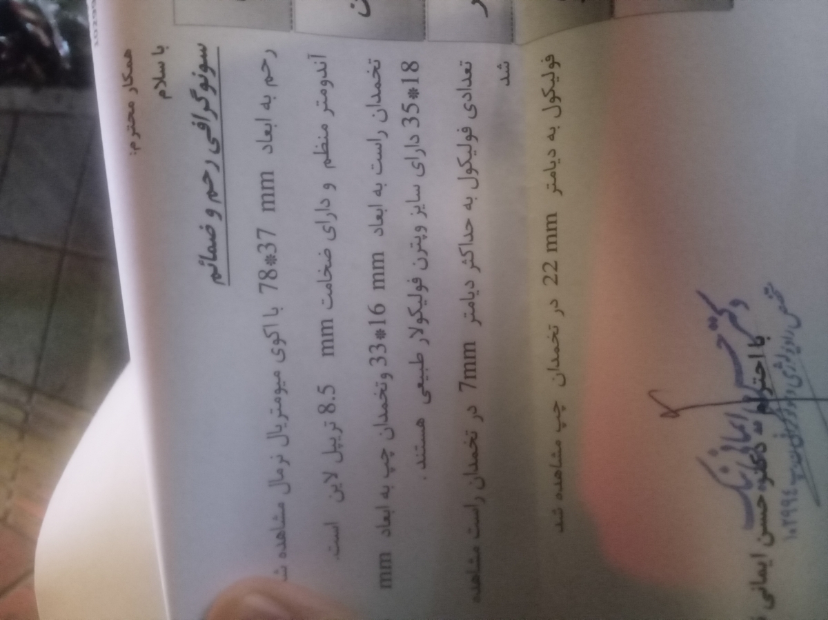 تنبلی تخمدان با وجود دارو