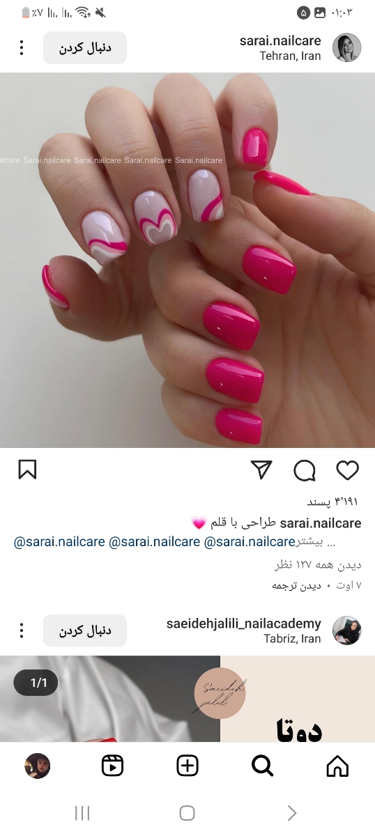 دختراا ایده طرح ناخن بدین💅💅