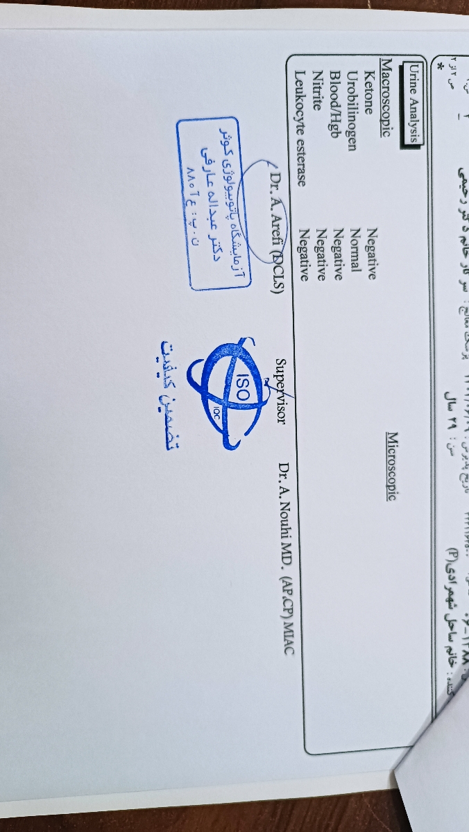 تفسیر آزمایش قند به دلیل زیاد بودن مایع آمنیوتیک