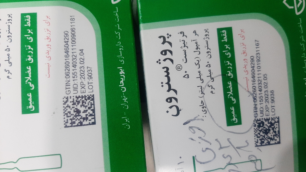 امپول پرژسترون کدوم داروخونه تو اصفهان موجوده برم بگیرم؟ امپول پرژسترون کدوم داروخونه تو اصفهان موجوده برم بگیرم؟