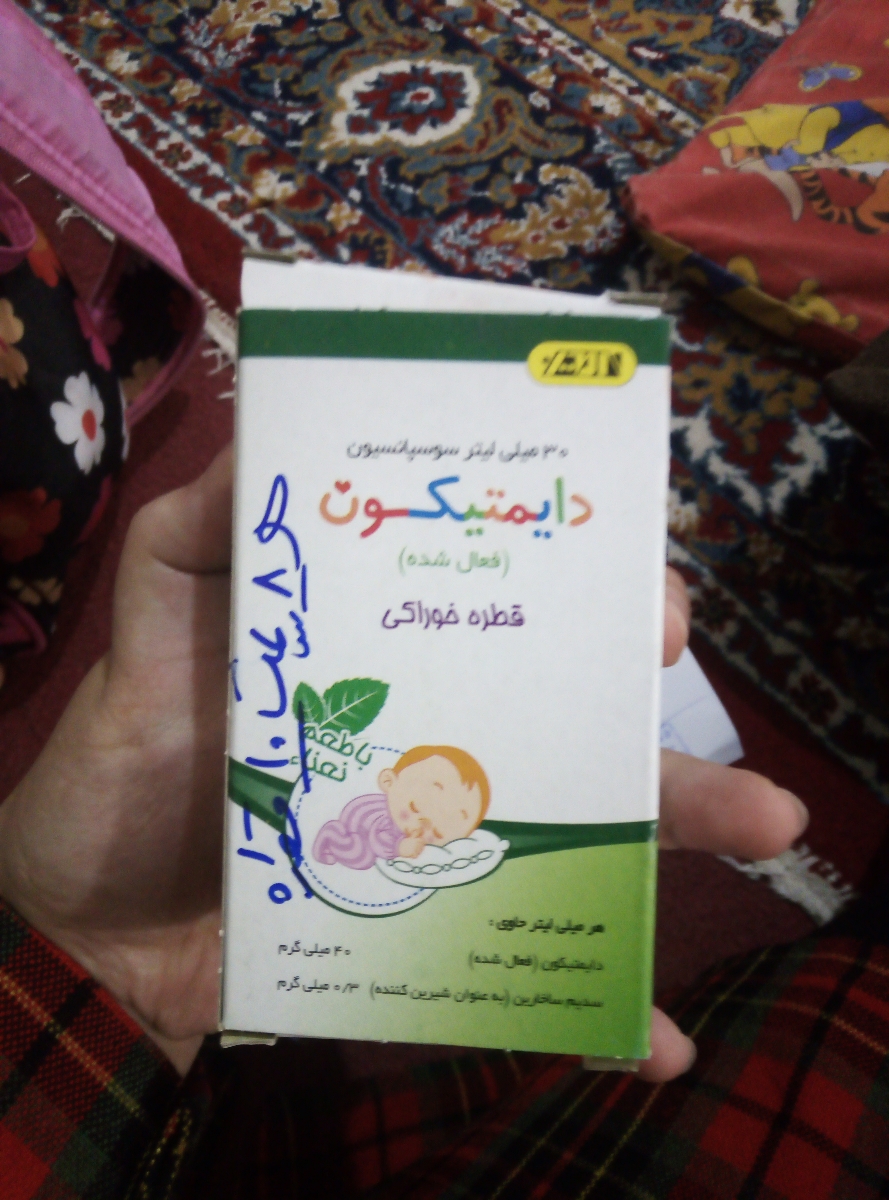 این داروها با نسخه پزشک یکی هستن یا نه؟ این داروها با نسخه پزشک یکی هستن یا نه؟