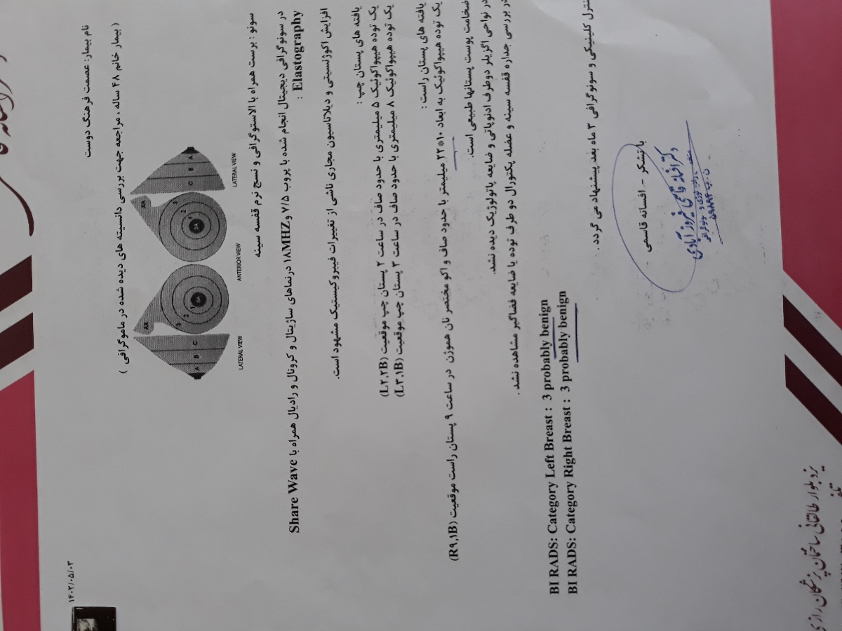 سلام خانم دکتر عزیز لطفا ازمایش مادرم رو تفسیر کنید