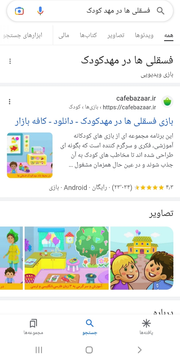 تجربه بازی با بچه هامون ⚽️🎾🎳🪁🎲🧸🎈🎉🎮🎨