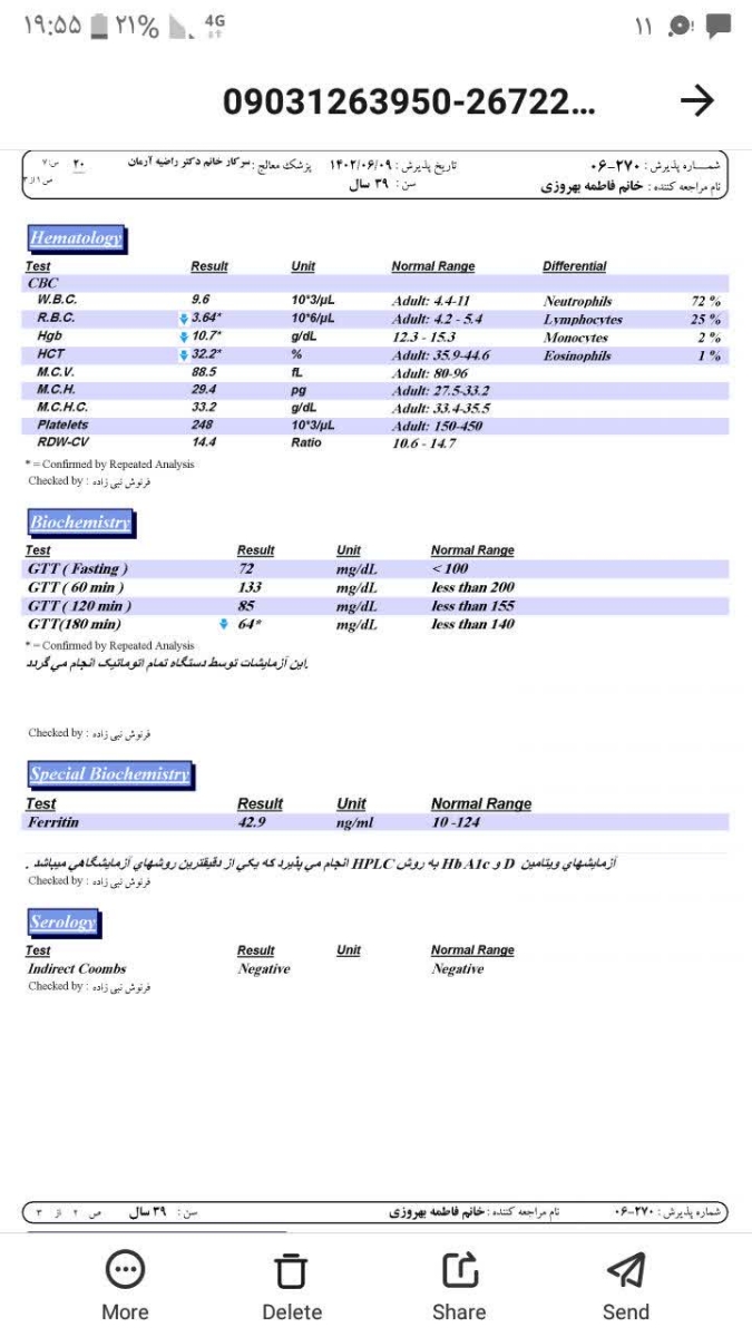 تفسیر آزمایش تیروئید در بارداری