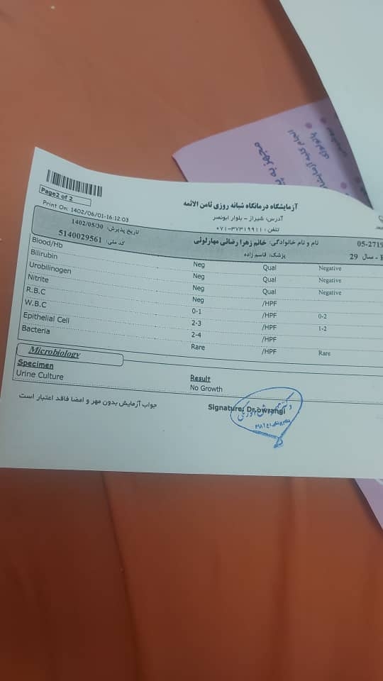 جواب ازمایشم رو تفسیر کنید