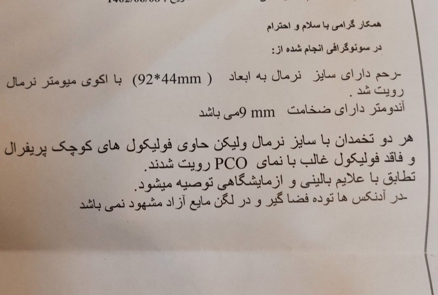تفسیر سنو و راهنمایی درباره قرص کلومیفن تفسیر سنو و راهنمایی درباره قرص کلومیفن