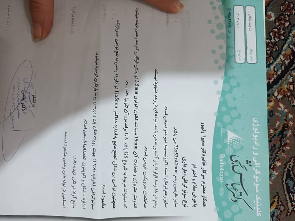خونریزی در اوایل بارداری