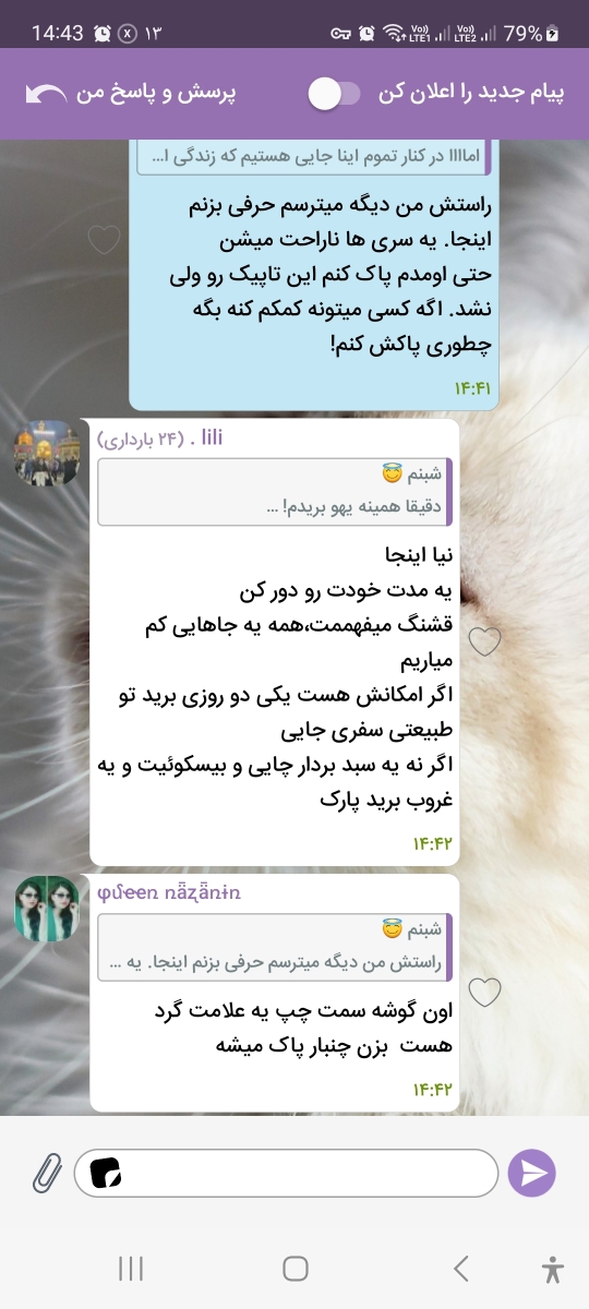 چه بلایی داره سرمون میاد 😭😭
