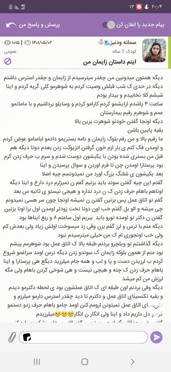 ترس از زایمان سزارین ترس از زایمان سزارین