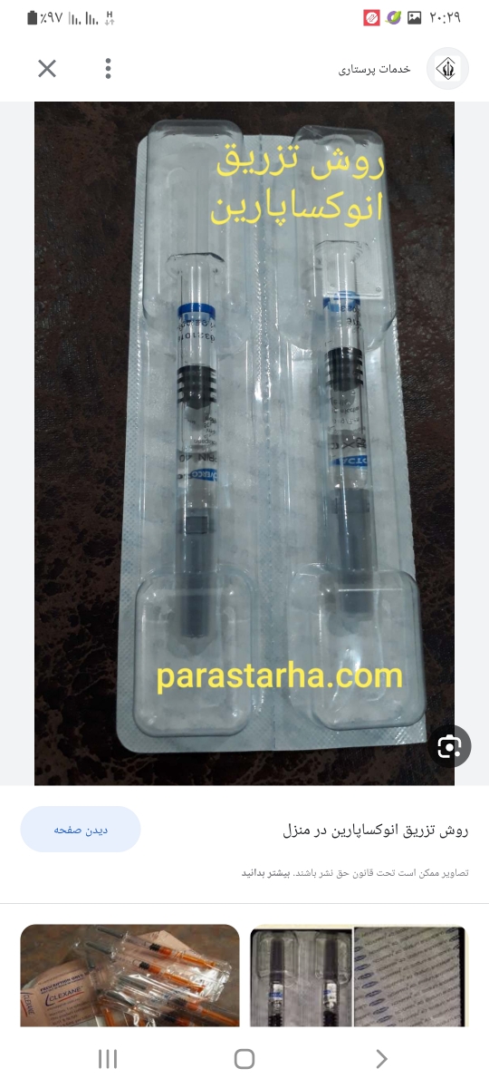 انوکساپارین ۴۰ میلی گرم و ۴۰۰۰ فرق دارن ؟