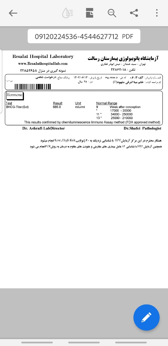 کمردرد در اوایل بارداری