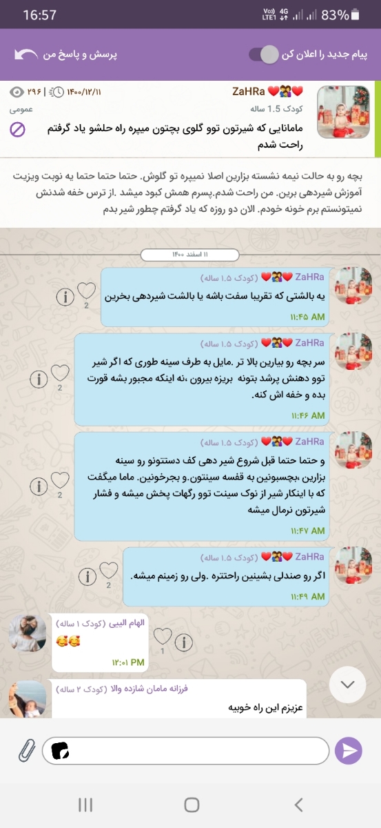 خانم دکتر ودوستان پریدن شیردر گلوی نوزاد