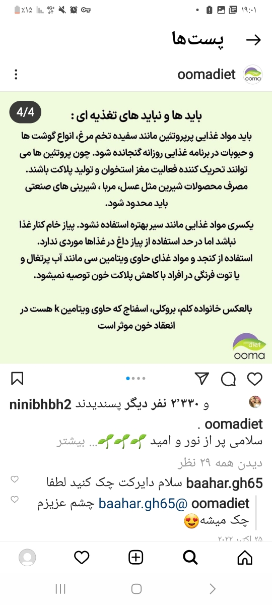 کاهش پلاکت و استفاده از آبلیمو در نفخ گیری حبوبات در بارداری