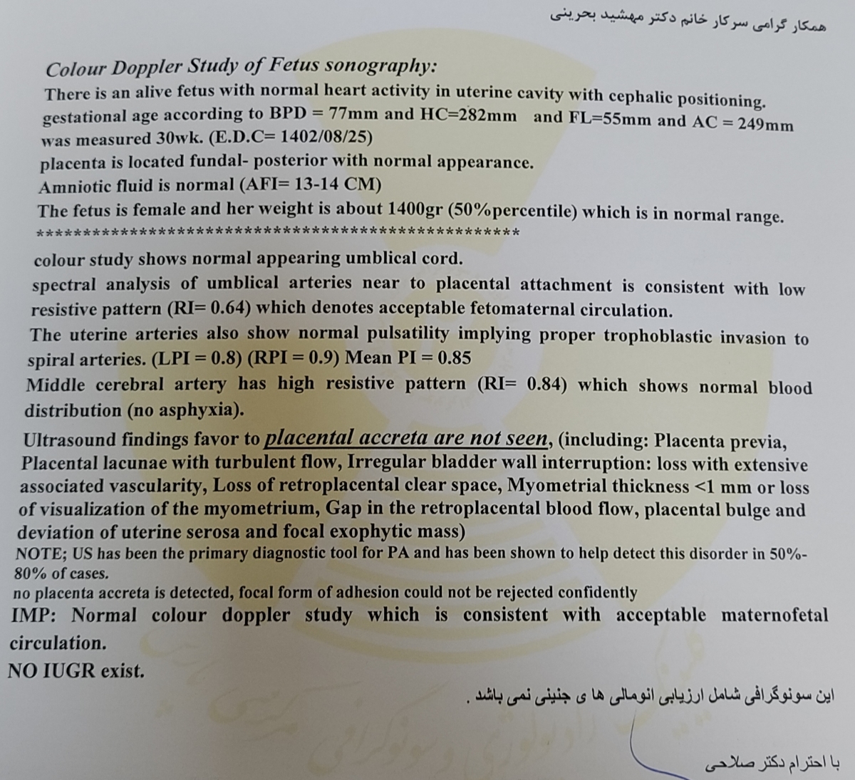 تفسیر سونو داپلر بارداری