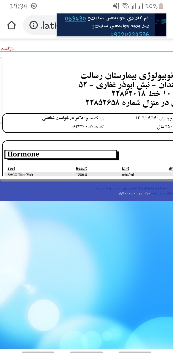 کمردرد در اوایل بارداری
