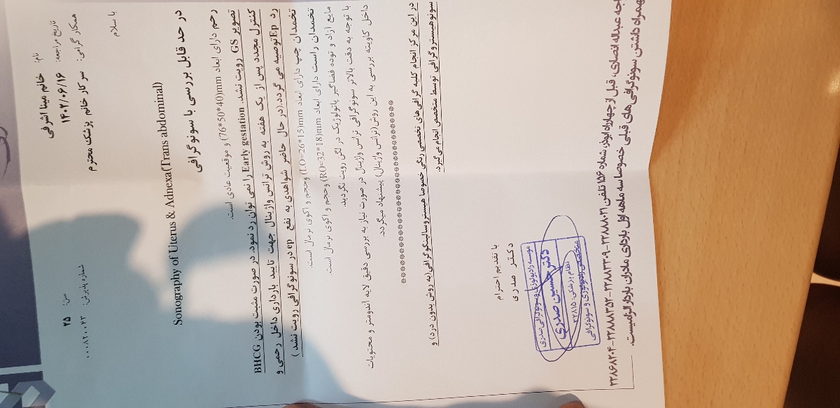 کمردرد در اوایل بارداری