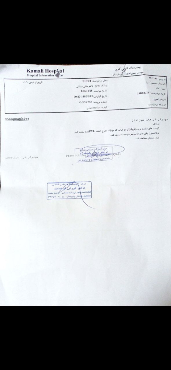 کیست مغزی نوزاد نارس