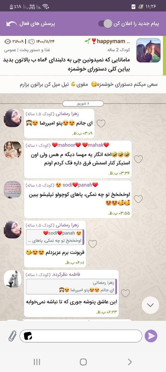 غذای کودک یکساله 🌷 غذای کودک یکساله 🌷