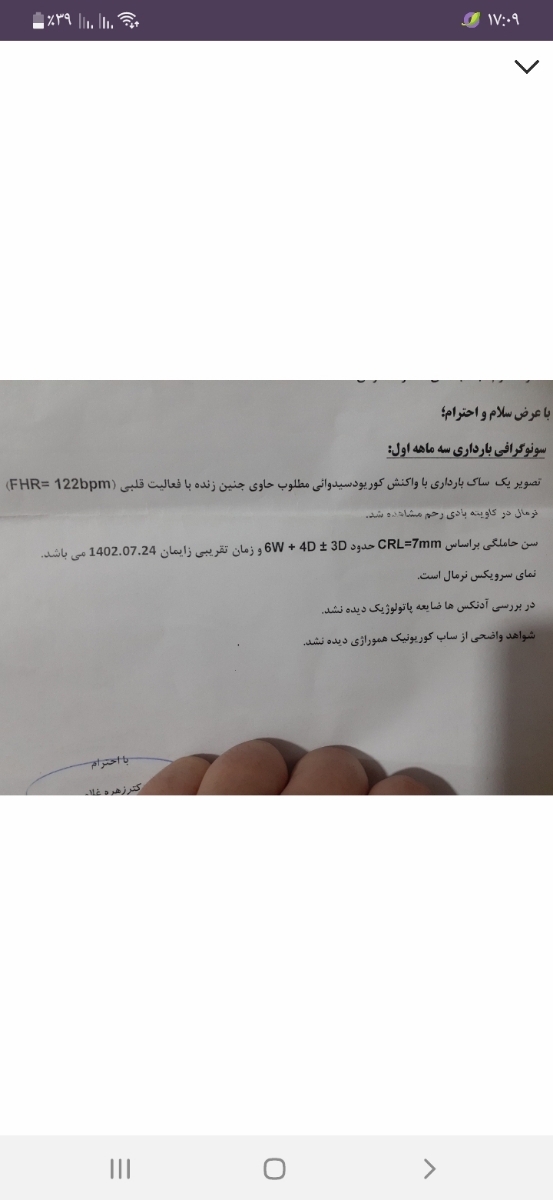 حساب کردن هفته بارداری