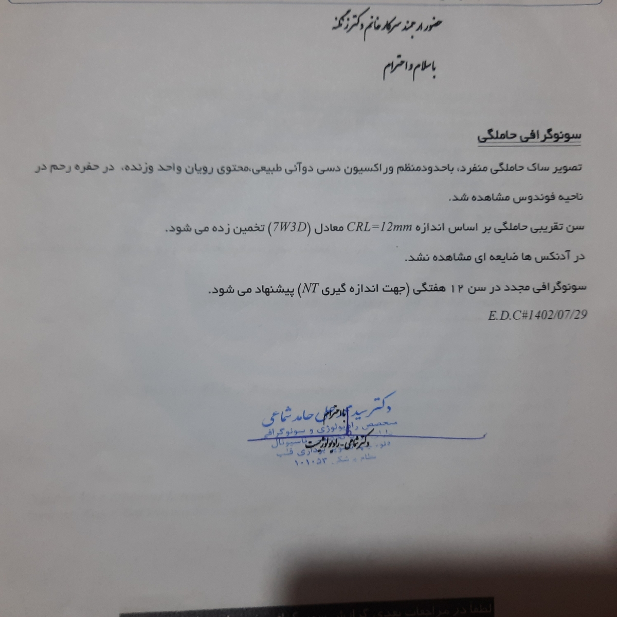 نحوه ی محاسبه ی تاریخ دقیق زایمان