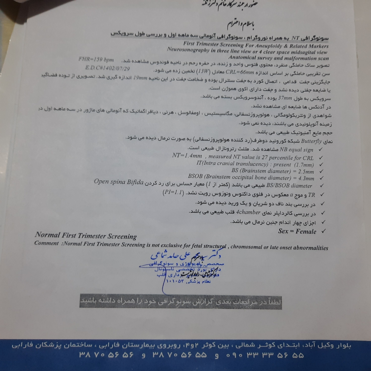 نحوه ی محاسبه ی تاریخ دقیق زایمان