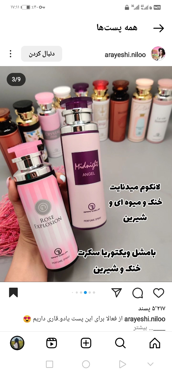 سلام کسی اسپری یا عطر از اینستاگرام سفارش داده؟