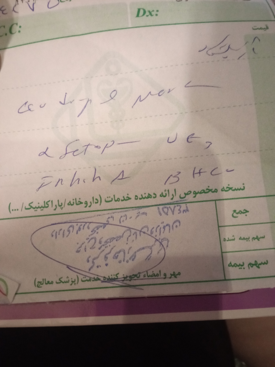 آزمایش در بارداری و همزمان با غربالگری