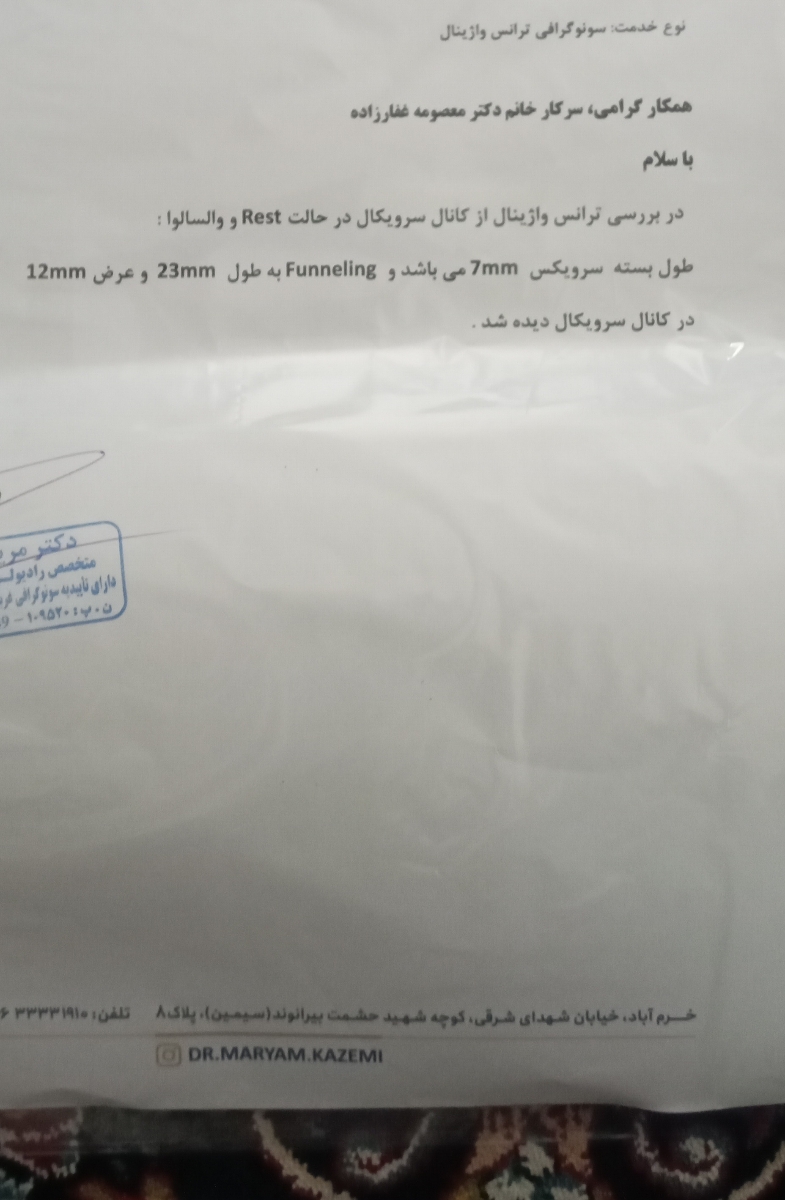 کیست مغزی نوزاد نارس