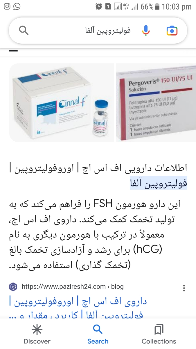 دکترجان دوستان این اطلاعات این امپول میخوام