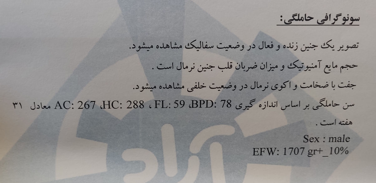 تفسیر سونوی سی و یک هفته بارداری