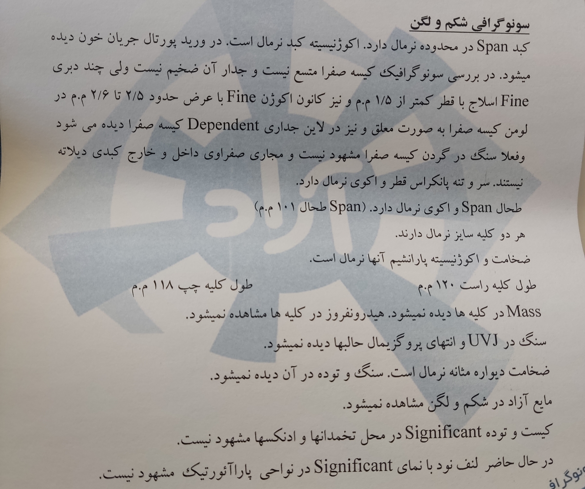 تفسیر سونوی سی و یک هفته بارداری