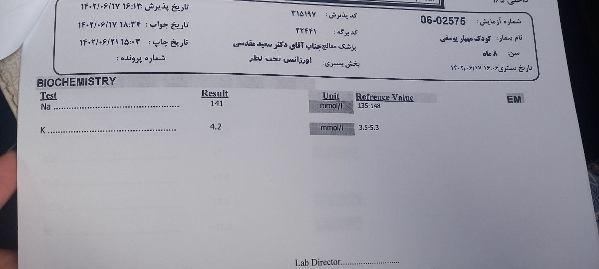 اسهال و استفراغ پسرم اسهال و استفراغ پسرم