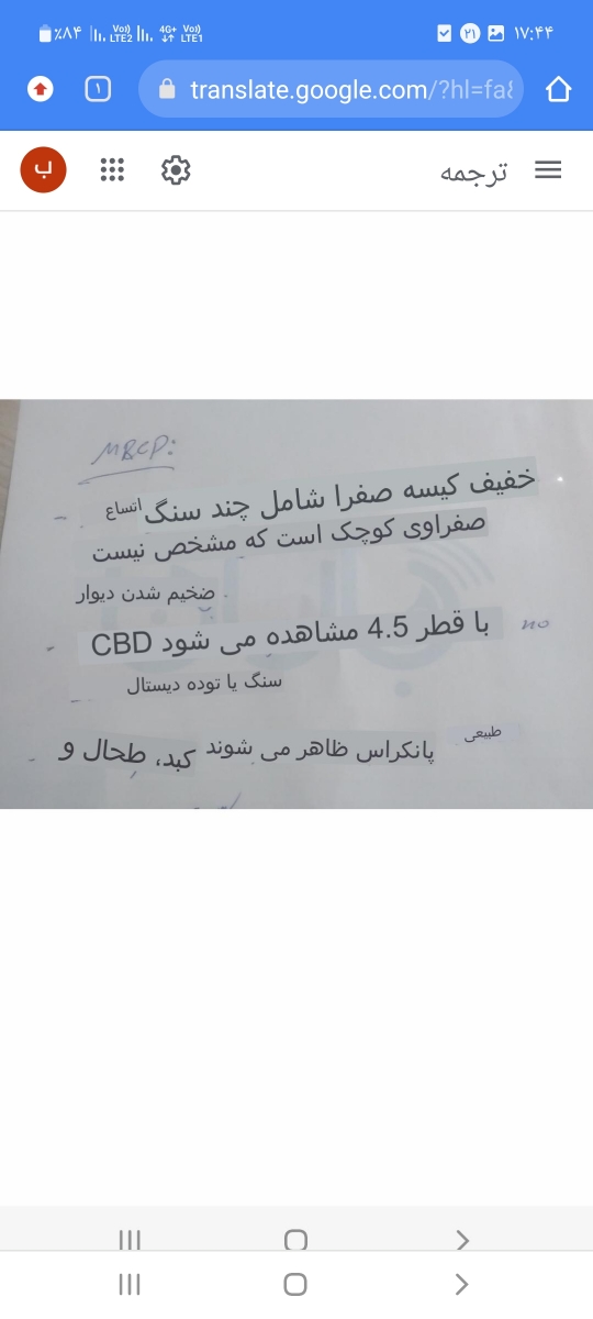 فوری فوری تفسیر سونوگرافی فوری فوری تفسیر سونوگرافی