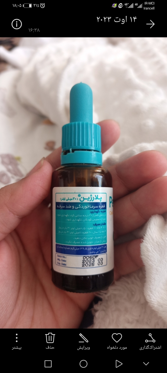 سرماخوردگی نوزاد و سرفه وگرفتگی دماغ