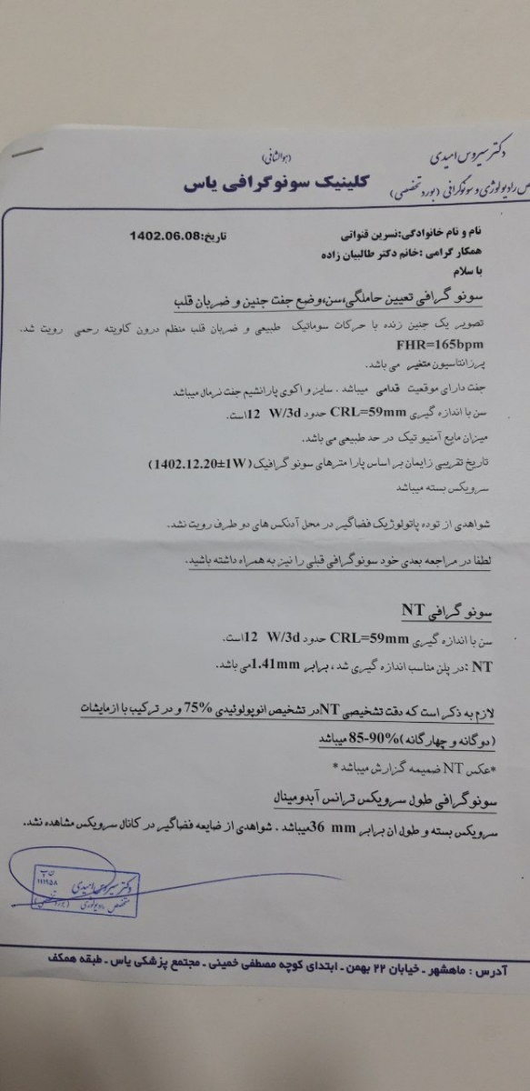 جواب آزمایشمو تفسیر کنید لطفا
