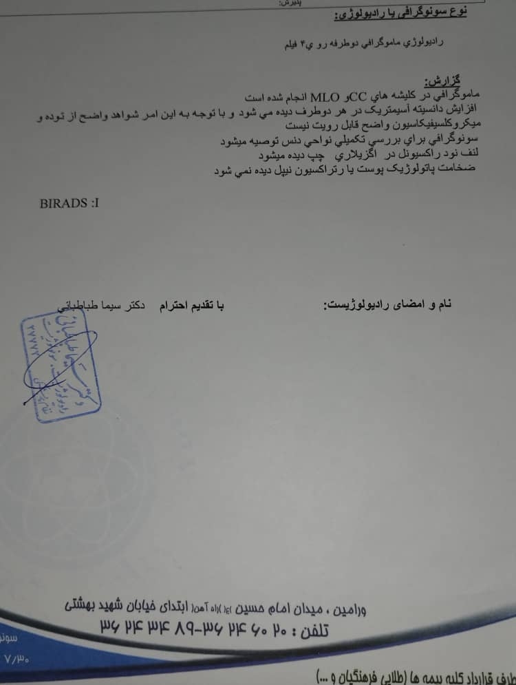 میشه جواب ازمایش مادرمو بگید یک ساله پریود نشدن