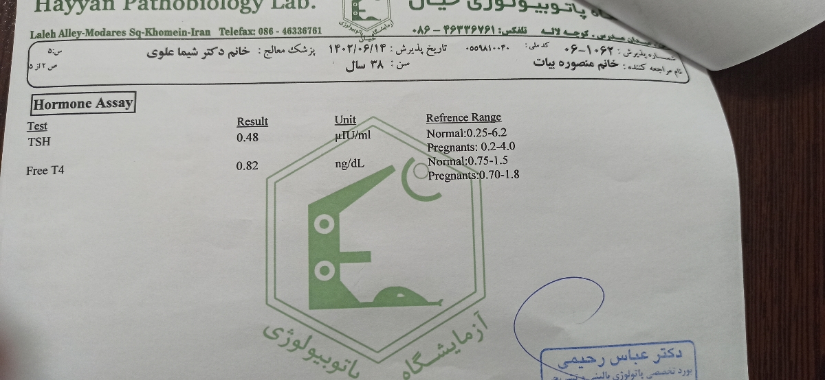 تفسیر جواب ازمایش تفسیر جواب ازمایش