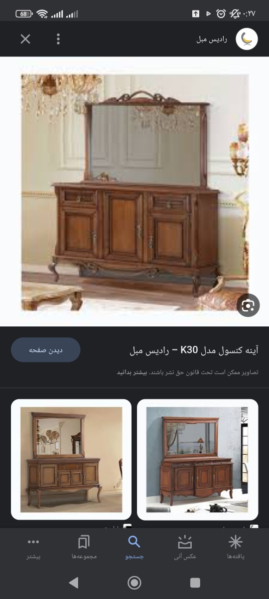 بچه ها ب نظرتون الان اینه کنسول چی مده ؟ بچه ها ب نظرتون الان اینه کنسول چی مده ؟