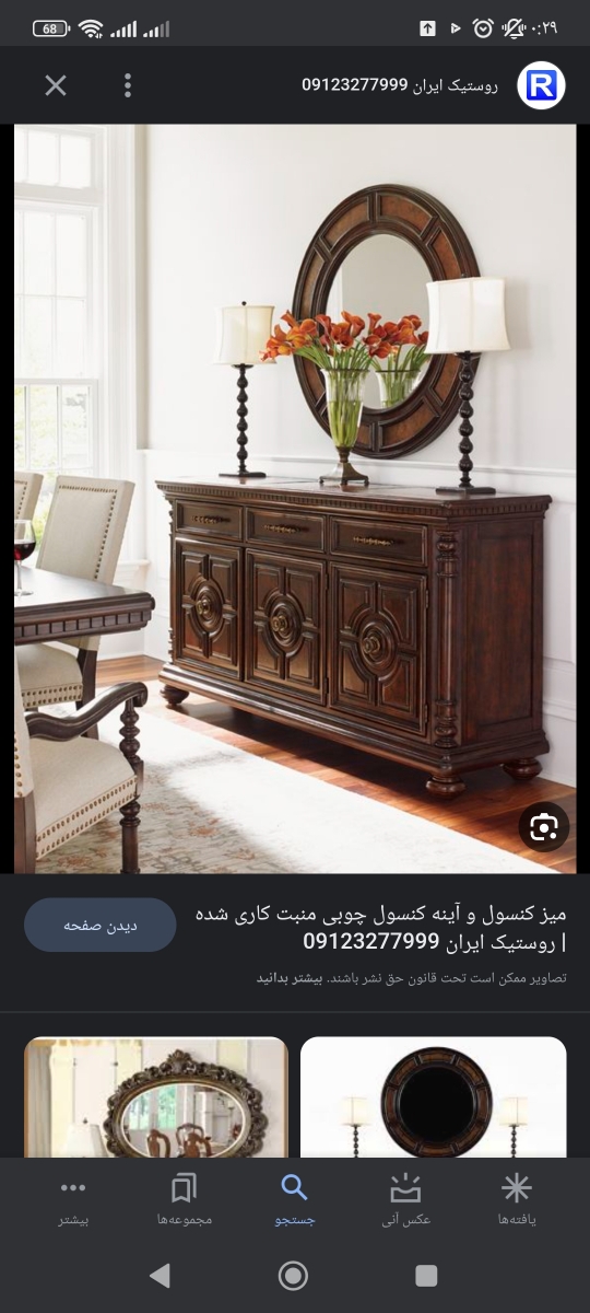 بچه ها ب نظرتون الان اینه کنسول چی مده ؟ بچه ها ب نظرتون الان اینه کنسول چی مده ؟