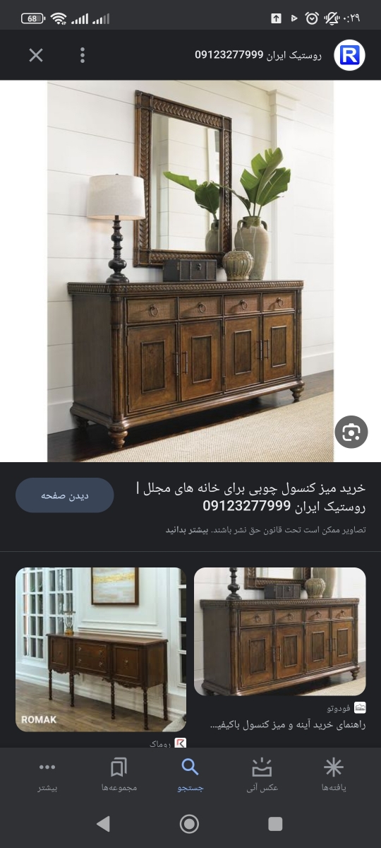بچه ها ب نظرتون الان اینه کنسول چی مده ؟ بچه ها ب نظرتون الان اینه کنسول چی مده ؟