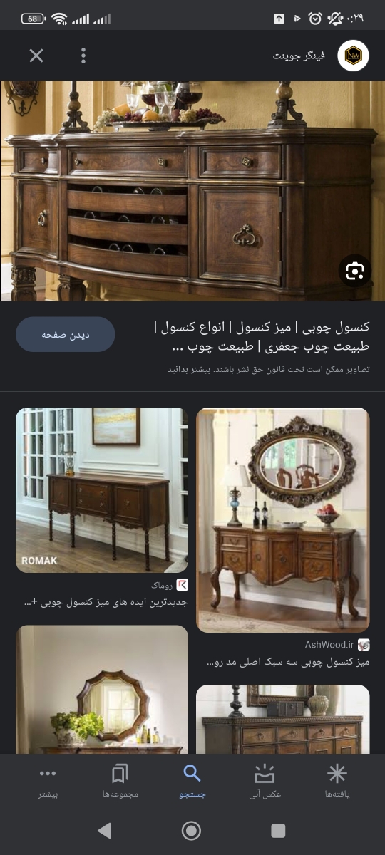 بچه ها ب نظرتون الان اینه کنسول چی مده ؟ بچه ها ب نظرتون الان اینه کنسول چی مده ؟