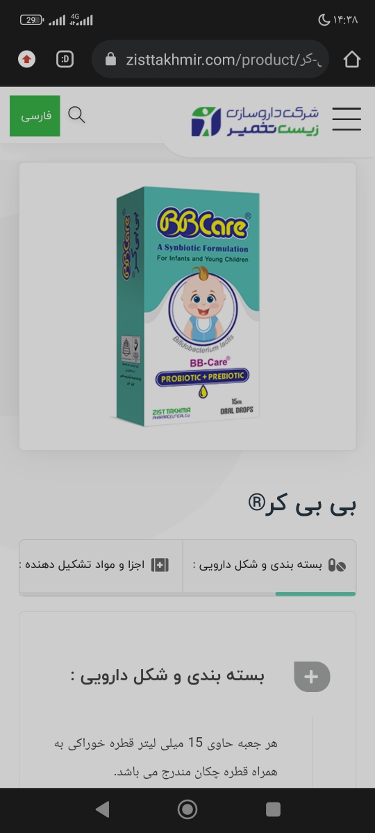 علت سبز شدن مدفوع نوزاد دو ماهه علت سبز شدن مدفوع نوزاد دو ماهه