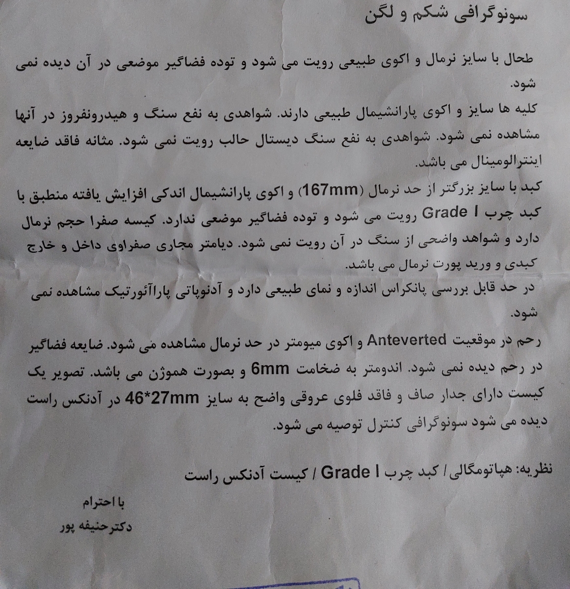 خانم دکتر بیشتر از دوماهه پریود نشدم کیست دارم