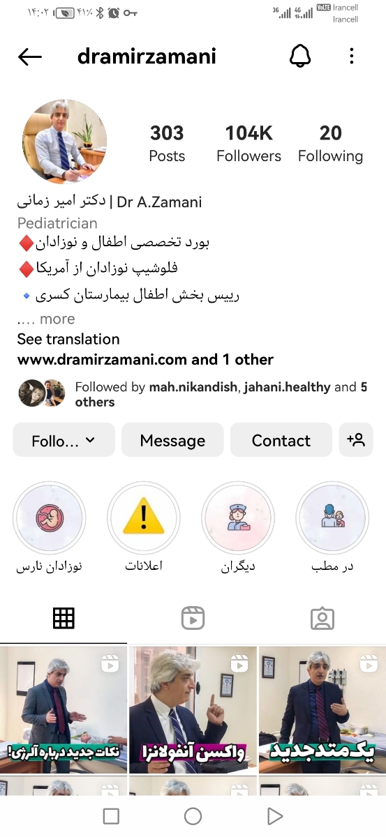 حساسیت ب پروتیین گاوی و عکس مدفوع