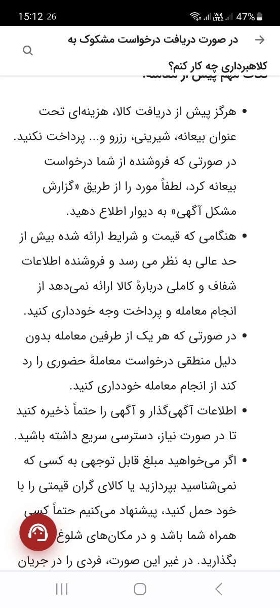 بچه هاااا کمک کلاهبردار تو دیوار😤😤😤😭😭😭 بچه هاااا کمک کلاهبردار تو دیوار😤😤😤😭😭😭